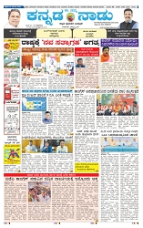 ePaper Page No (1)