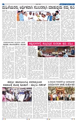 ePaper Page No (2)