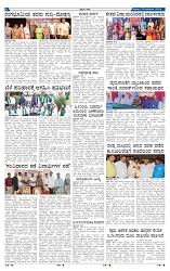 ePaper Page No (6)