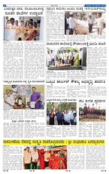 ePaper Page No (2)