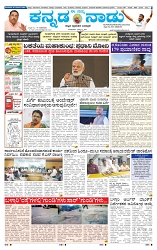 ePaper Page No (1)