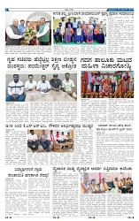 ePaper Page No (2)