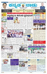 ePaper Page No (1)