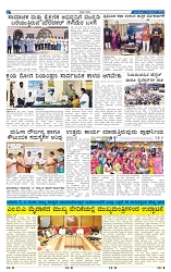 ePaper Page No (2)