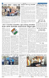 ePaper Page No (6)