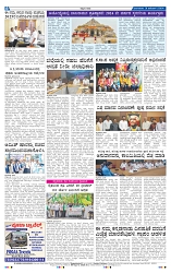 ePaper Page No (8)