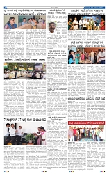 ePaper Page No (2)