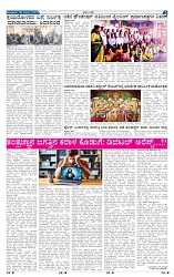 ePaper Page No (3)