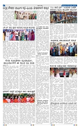 ePaper Page No (6)