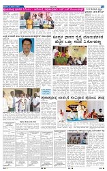 17-01-2025 Kannadanadu-5