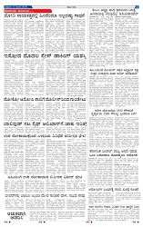 17-01-2025 Kannadanadu-7