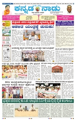27-4-2025 Kanndanadu-1