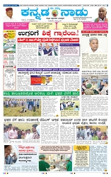 28-4-2025 Kanndanadu-1