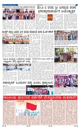 28-4-2025 Kanndanadu-3