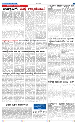 28-4-2025 Kanndanadu-7