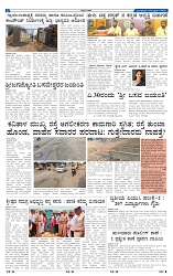29-4-2025 Kanndanadu-2