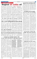 29-4-2025 Kanndanadu-7