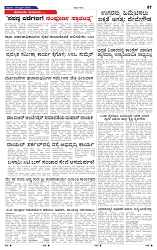 30-4-2025 Kanndanadu-7