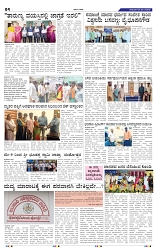 1-5-2025 Kanndanadu-4