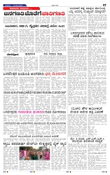 1-5-2025 Kanndanadu-7