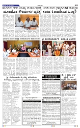 3-5-2025 Kanndanadu-5