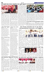 3-5-2025 Kanndanadu-6