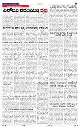 3-5-2025 Kanndanadu-7