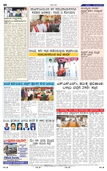 3-5-2025 Kanndanadu-8