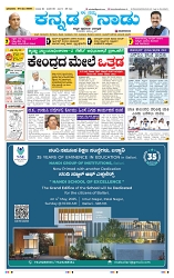 4-5-2025 Kanndanadu-1