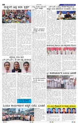4-5-2025 Kanndanadu-2