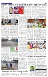 4-5-2025 Kanndanadu-3