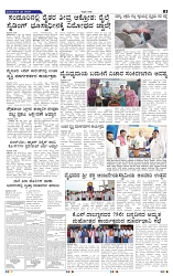 4-5-2025 Kanndanadu-5