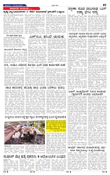 4-5-2025 Kanndanadu-7