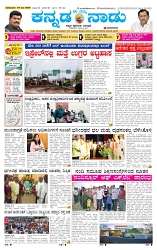 5-5-2025 Kanndanadu-1