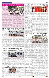 5-5-2025 Kanndanadu-5