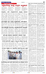 5-5-2025 Kanndanadu-7