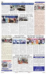 5-5-2025 Kanndanadu-8