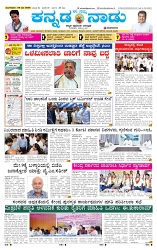 6-5-2025 Kanndanadu-1