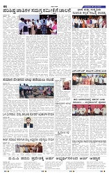 6-5-2025 Kanndanadu-2
