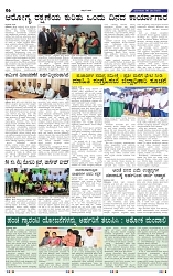 6-5-2025 Kanndanadu-6