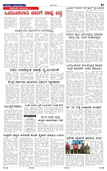 6-5-2025 Kanndanadu-7