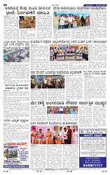 6-5-2025 Kanndanadu-8
