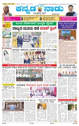7-5-2025 Kanndanadu-1