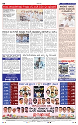 7-5-2025 Kanndanadu-8