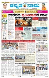 8-5-2025 Kanndanadu-1