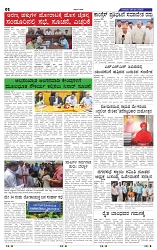 8-5-2025 Kanndanadu-2