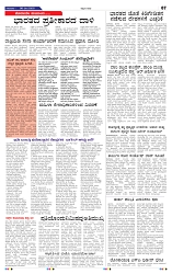 8-5-2025 Kanndanadu-7