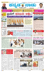 9-5-2025 Kanndanadu-1