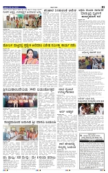 9-5-2025 Kanndanadu-3