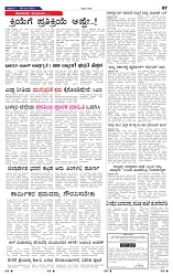 9-5-2025 Kanndanadu-7